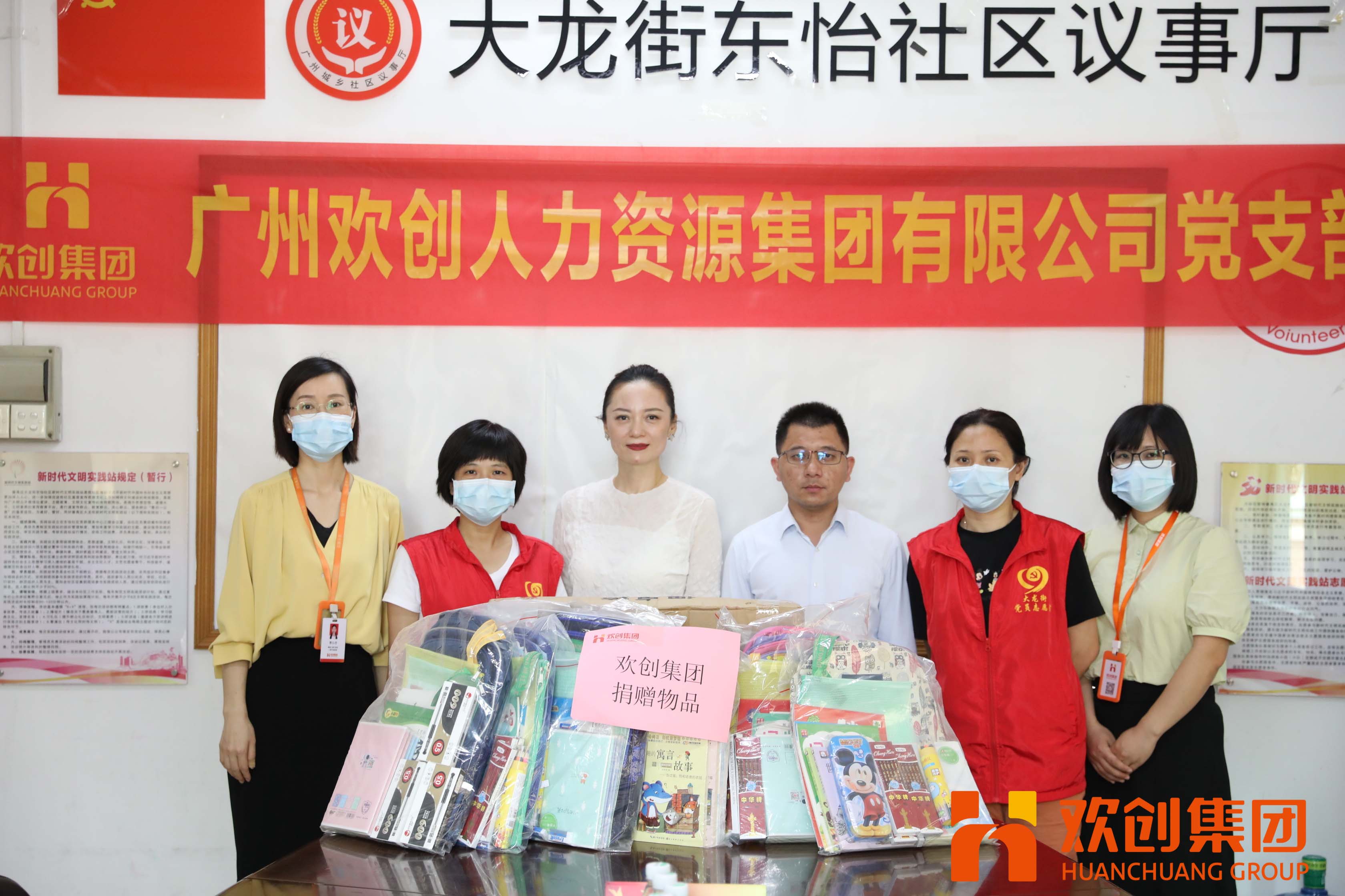 聚力同行，让爱传递|九州网页版登录入口-九州（中国）集团参加大龙街“传递书香，享受快乐”