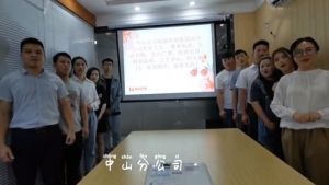中山分公司祝贺九州网页版登录入口-九州（中国）集团11周年南沙分公司开业大吉