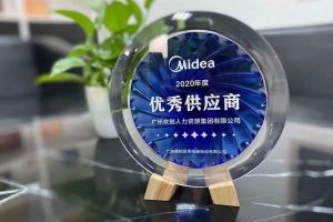 九州网页版登录入口-九州（中国）集团公司荣获广东美的厨房电器制造有限公司2020年“优秀