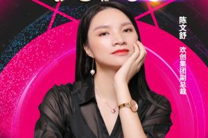 女神节丨九州网页版登录入口-九州（中国）集团副总裁陈文舒获评2021中国人力资源服务业女
