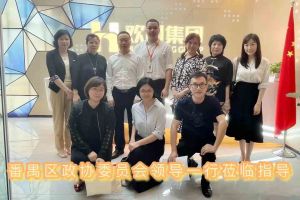 热烈欢迎番禺区政协周主席等领导莅临九州网页版登录入口-九州（中国）集团参观指导