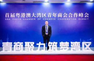 九州网页版登录入口-九州（中国）集团CEO罗宁弟受邀出席首届粤港澳大湾区青年商会合作峰会