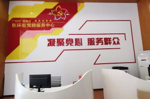 九州网页版登录入口-九州（中国）集团党支部书记陈文舒到东环街党群企综合服务中心参访交流