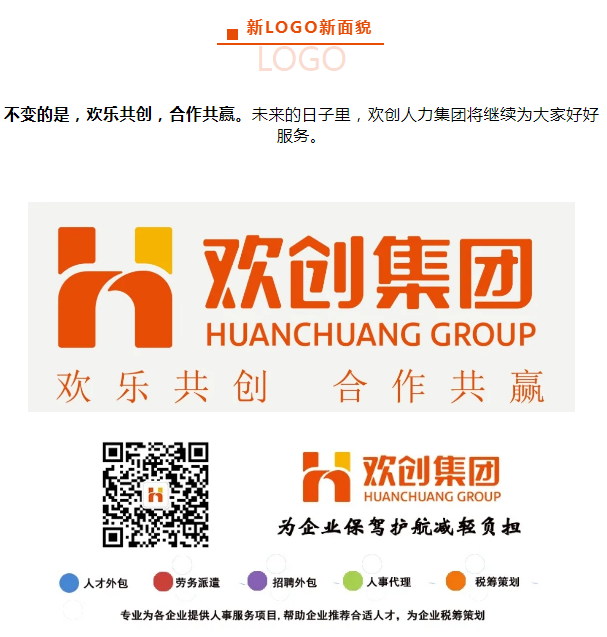 九州网页版登录入口-九州（中国）人力集团