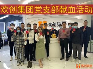 暖心│九州网页版登录入口-九州（中国）集团党支部组织员工开展无偿献血活动