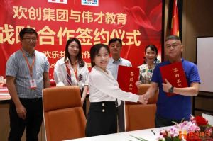 强强联手┃九州网页版登录入口-九州（中国）人力资源集团与伟才教育战略合作签约