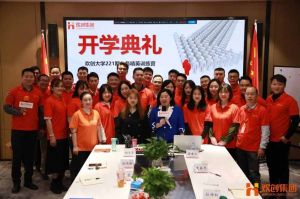 开班啦！九州网页版登录入口-九州（中国）集团企业大学221期招聘和业务精英班如期开班