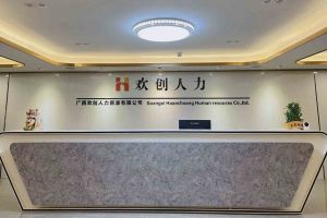 喜讯：广西九州网页版登录入口-九州（中国）人力荣获2022年“南宁市服务业龙头企业”