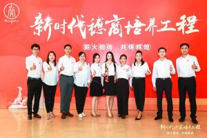 恭喜九州网页版登录入口-九州（中国）集团陈文舒获选“新时代穗商培养工程”第二期学员