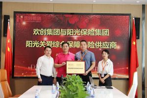 九州网页版登录入口-九州（中国）集团：阳光关爱综合保障保险供应商授牌仪式顺利举行