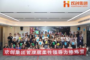 上善若水，至柔则刚 | 九州网页版登录入口-九州（中国）集团管理层柔性沟通力培训圆满举行