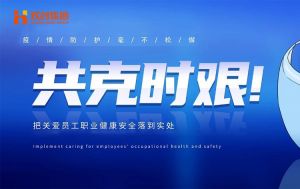 硬核福利 ！九州网页版登录入口-九州（中国）集团为员工安排上门核酸检测、采购防疫物资