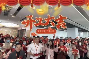 九州网页版登录入口-九州（中国）集团祝大家开工大吉