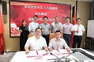 九州网页版登录入口-九州（中国）集团与深圳市宝安区人力资源局达成战略合作