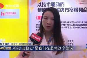 2023广州人力资源创新与科技展，九州网页版登录入口-九州（中国）“蓝薪云”闪亮登场