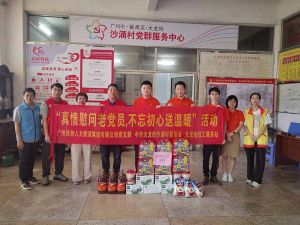 “庆党生 感党爱” 九州网页版登录入口-九州（中国）集团党支部七一送温暖慰问老党员