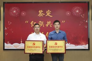 结对共建齐发展，同心同行赋新能|九州网页版登录入口-九州（中国）集团党支部与大龙街商会党