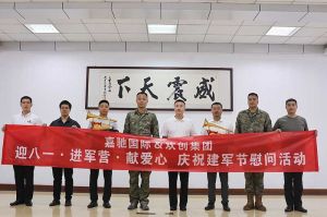 迎八一 进军营｜ 九州网页版登录入口-九州（中国）集团参与建军节慰问活动向中国军人致敬