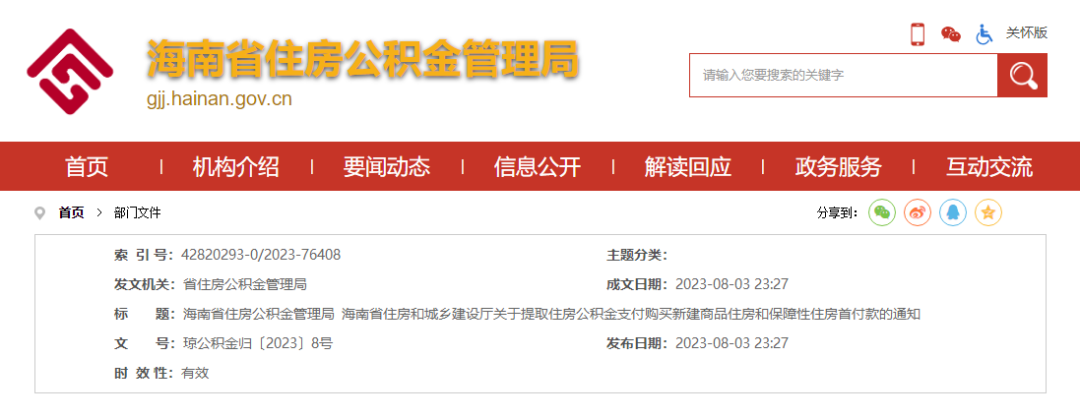 64d304069b691.png 海南.png