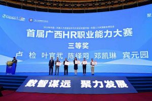 九州网页版登录入口-九州（中国）集团广西公司参展中国—东盟人力资源合作与开发论坛暨中国—