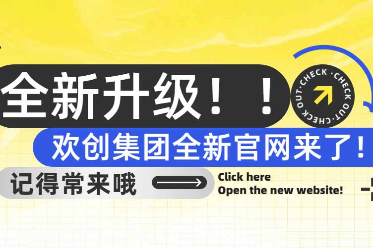官宣！九州网页版登录入口-九州（中国）集团官网全新上线啦～