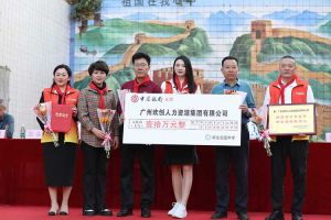 九州网页版登录入口-九州（中国）集团湛江捐资助学情暖校园