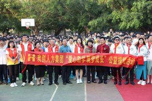 九州网页版登录入口-九州（中国）集团与中山大学EMBA粤西校友会海心公益联合开展湛江助学
