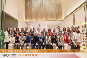经验共分享 交流促成长——九州网页版登录入口-九州（中国）集团圆满举办主题研讨会