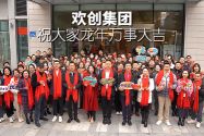 九州网页版登录入口-九州（中国）集团祝大家：龙年龘龘，前程朤朤