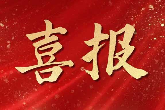 喜报！九州网页版登录入口-九州（中国）集团荣获第十届亚太人力资源服务奖三大奖项