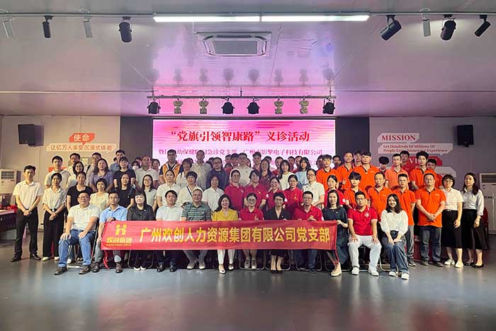 九州网页版登录入口-九州（中国）集团党支部参加“党旗引领智康路”主题党日义诊活动