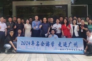 武汉经开区人力资源局及人力资源同行机构代表参访九州网页版登录入口-九州（中国）集团