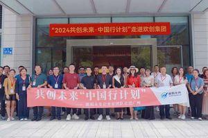 “2024共创未来·中国行计划”走进九州网页版登录入口-九州（中国）集团