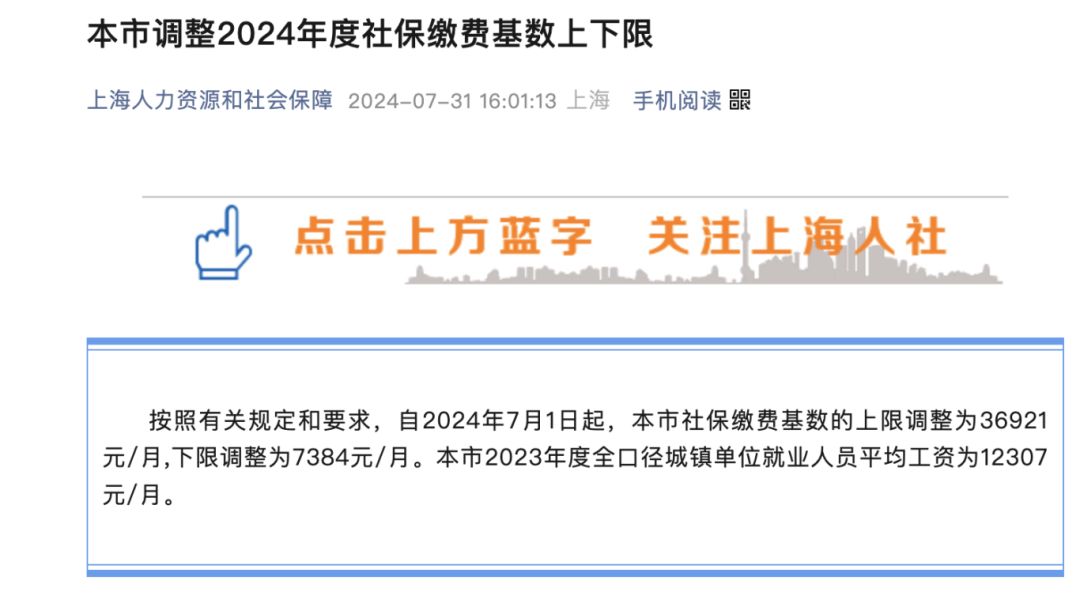 66b9a8299fefe.jpg 上海1.jpg