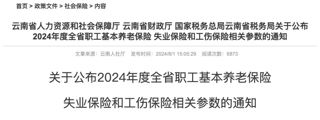 66b9a8940b10d.jpg 云南1.jpg