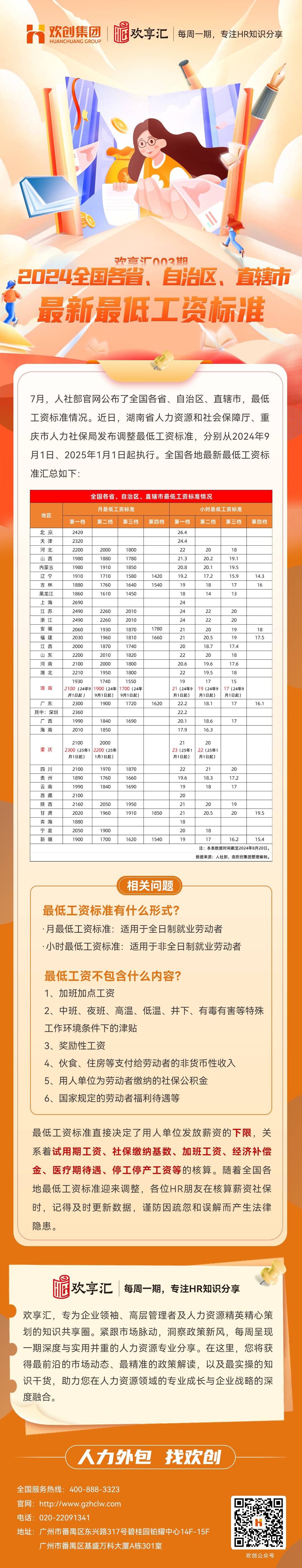 九州网页版登录入口-九州（中国）会3(1).jpg