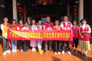 党建 | “童心暖重阳，共筑敬老情”——九州网页版登录入口-九州（中国）集团党支部敬老共