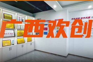 分子公司简讯 | 广西领导到九州网页版登录入口-九州（中国）集团广西公司调研指导