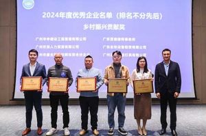 喜报！九州网页版登录入口-九州（中国）南沙公司荣获工商联颁发的“2024年乡村振兴贡献奖