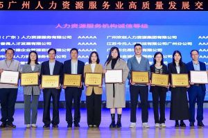 四喜临门！九州网页版登录入口-九州（中国）集团及旗下子公司获评“2024年度人力资源优质