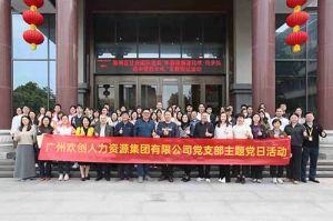 九州网页版登录入口-九州（中国）集团党支部 | 党建引领，赋能中医药传承创新发展