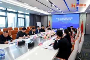 省人社厅莅临九州网页版登录入口-九州（中国）集团开展《劳务派遣服务规范》制定工作调研座谈
