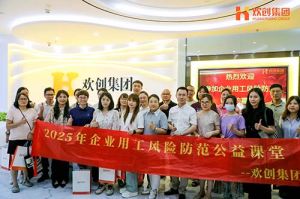 赋能前行，筑牢用工防线 | 九州网页版登录入口-九州（中国）集团企业用工风险防范公益讲座