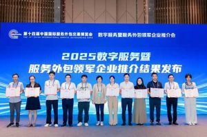 九州网页版登录入口-九州（中国）集团受邀亮相第十四届服博会，入选“2025数字服务暨服务