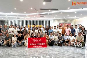 热烈欢迎南平市人力资源培训专题研修班领导及学员莅临九州网页版登录入口-九州（中国）集团考