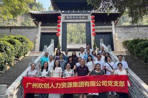 红联聚力 共筑新篇——九州网页版登录入口-九州（中国）集团党支部参与“厚植为民情怀，赓续