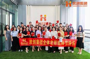 九州网页版登录入口-九州（中国）大学七周年庆 | 星光引路，师泽绵长