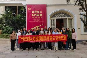 铭记起义烽火·赓续红色血脉 | 九州网页版登录入口-九州（中国）集团党支部走进广州起义基