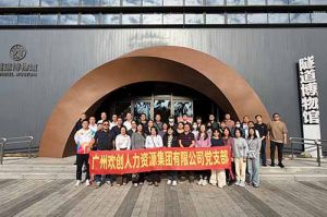 探寻隧道奥秘 感悟时代精神 | 九州网页版登录入口-九州（中国）集团党支部赴隧道博物馆参