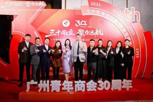 聚力远航 共绘湾区发展新图景| 九州网页版登录入口-九州（中国）集团C位亮相广州青年商会
